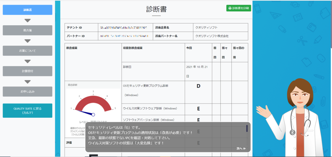 PCドック３