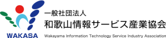 和歌山情報サービス産業協会