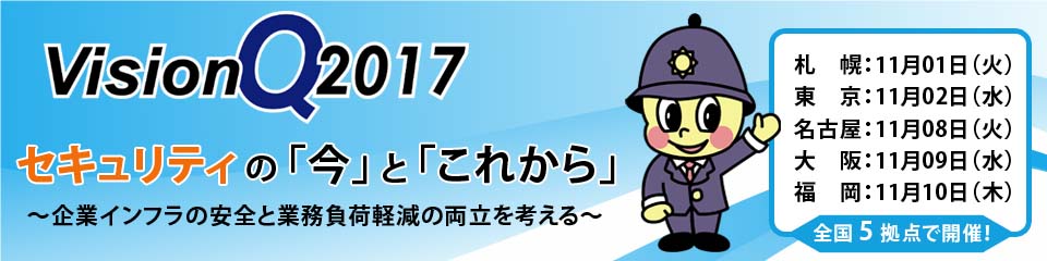 visionQ 2017