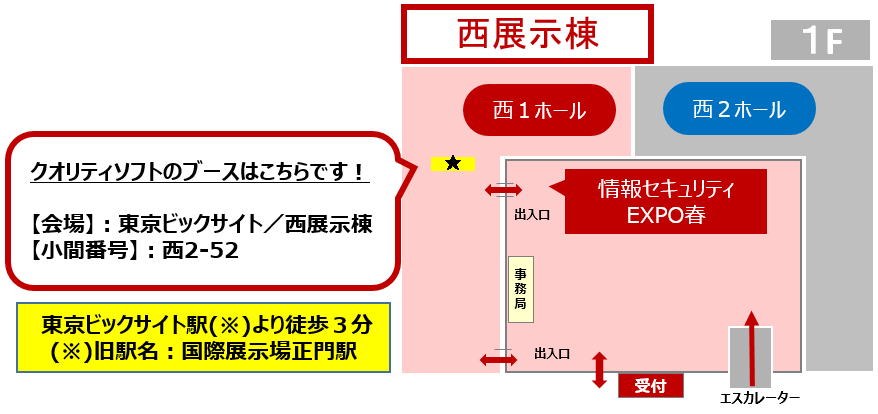 EXPO2019ブースmap