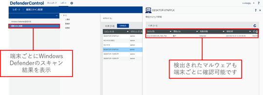 最新のスキャン結果のレポート