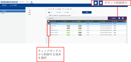 Microsoft Defender設定の制御