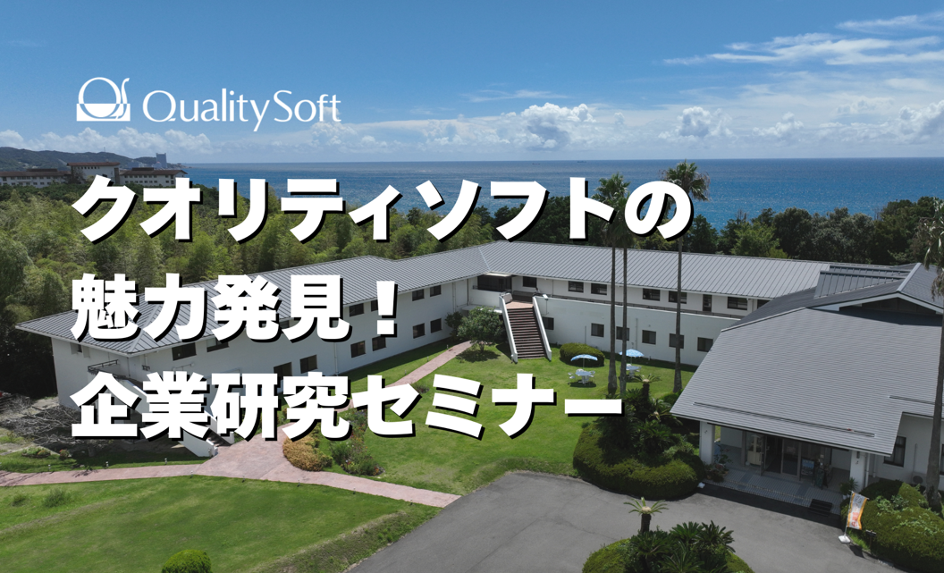 インターンシップ・オープンカンパニーの参加者を募集しています！