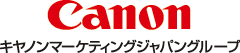 キヤノンマーケティングジャパン株式会社