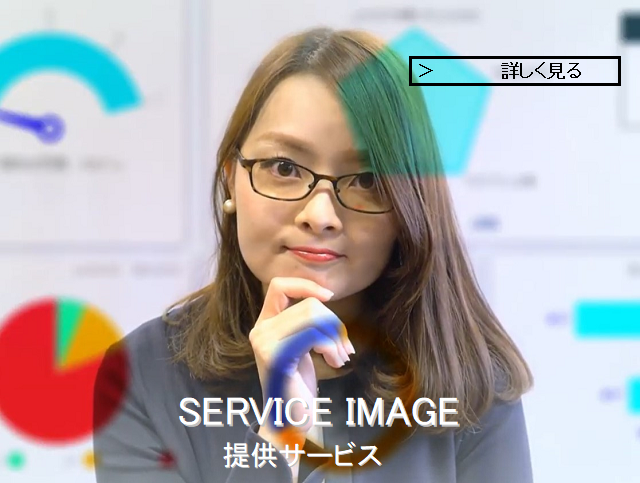 Service image　提供サービス　ISM CloudOne